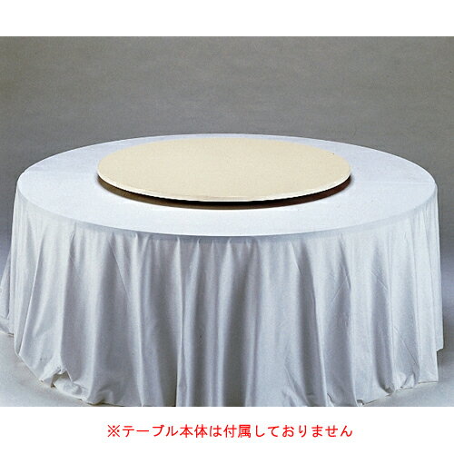 【法人限定】 ターンテーブル 回転板 中華料理 テーブル パーティー TT-900 LOOKIT オフィス家具 インテリア