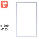 【法人限定】 パーティション 全面半透明 W1200×H1165mm パネル パーテーション スクリーン 衝立 ついたて 間仕切り MP-1212F MPシリーズ