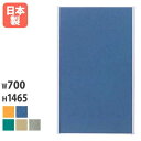 【P5倍7/20 13-15時&最大1万円クーポン7/19-25】 【法人限定】 パーティション W700×H1465mm パネル パーテーション 衝立 ついたて 間仕切り MP-1507A MPシリーズ ルキット オフィス家具 インテリア
