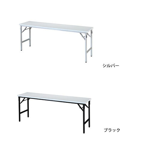 【SS限定P5倍6/5 13-15時&最大1万円クーポン6/4-10】 【法人送料無料】 会議用テーブル バネ脚 幅1800×奥行450×高さ700mm スタッキングテーブル 折り畳みテーブル ワークテーブル 作業テーブル 日本製 CBT-1845B [2]