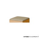 【P5倍4/25 13-15時 最大1万円クーポン4/24~27】 クッション 布張り 幅450×奥行450×高さ40mm 木箱用クッション シンプル ナチュラル おしゃれ 医療施設 インテリア kumikiスツールシリーズ KUMI-450F