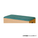 クッション PVC張り 幅900×奥行450×高さ40mm 木箱用クッション シンプル ナチュラル おしゃれ 医療施設 インテリア kumikiスツールシリーズ...