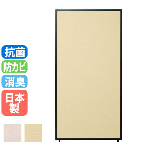 【P5倍11/25 13-15時&最大1万円クーポン11/20-26】 【法人限定】 パーテーション 幅900×高さ1800mm 細目柄タイプ 間仕切り 衝立 仕切りパネル 目隠し 飛沫対策 日本製 オフィス 教育施設 事務所 TPA-R1809B