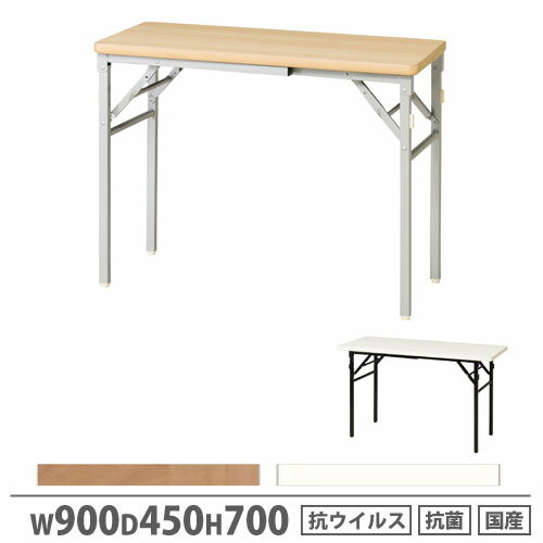 【P5倍11/15 13-15時&最大1万円クーポン11/14-16】 【法人送料無料】 会議用テーブル バネ脚 幅900×奥..