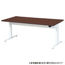 【P5倍5/25 13-15時&最大1万円クーポン5/23-26】 【法人限定】 抗ウイルス 昇降テーブル 幅1500×奥行750mm オフィステーブル ワークテーブル 天板昇降機能付きテーブル オフィス 事務所 VLTC-L1575