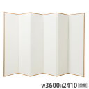 【クーポン9/19 20時-9/24 2時】 【法人限定】 屏風 抗ウイルス 幅3600×高さ2410mm 抗ウイルスビニール壁紙 アイボリー イベント会場 結婚式 和風間仕切り イベント用品 完成品 日本製 VSL-68