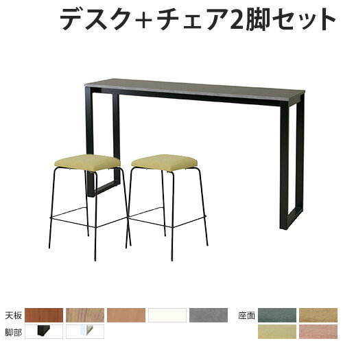 【P5倍11/15 13-15時&最大1万円クーポン11/14-16】 【法人限定】 カウンターテーブル チェア セット 2..