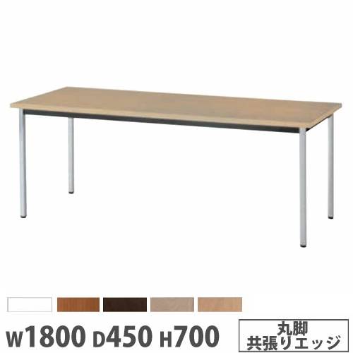 【P5倍11/15 13-15時&最大1万円クーポン11/14-16】 【法人送料無料】 抗ウイルステーブル 角型 幅1800×..