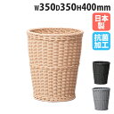 植木鉢 幅350×奥行350×高さ400mm プランター プランターバスケット プランターカバー バスケット 10号 抗菌 ウォッシャブル 観葉植物 おしゃれ 日本製 CoMbI