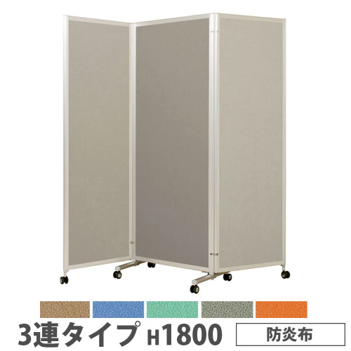 楽天市場】パーティション 防炎（パーテーション｜オフィス家具 