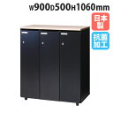 【法人送料無料】 パーソナルロッカー 幅900×奥行500×高さ1060mm 書庫 キャビネット 収納庫 会社 オフィス 事務所 ポスト ハンガーパイプ 抗菌 ...