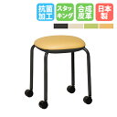 スツール キャスター付 幅360×奥行360×高さ460mm デスクチェア パソコンチェア 事務椅子 ワークチェア ミーティングチェア 会社 オフィス レザー ...