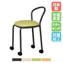 【法人送料無料】 スタッキングチェア 幅410×奥行465×高さ640mm キャスター デスクチェア パソコンチェア 事務椅子 ワークチェア 会社 レザー 日本製 TMO-SC