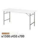 【ビジネス割10%OFF&1200円OFFクーポン3/28-4/28】【法人送料無料】 抗ウイルス会議テーブル 折畳み クランク脚 幅1500×奥行450mm シルバー脚 ワークテーブル 作業テーブル 学校 完成品 日本製 VKT-TN1545SCSE