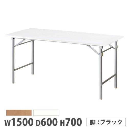 【P5倍3/15 13-15時&最大1万円クーポン3/15】 【法人送料無料】 抗ウイルス会議テーブル 折畳み クランク脚 幅1500×奥行600mm ブラック脚 ワークテーブル 作業テーブル 学校 オフィス 日本製 VKT-TN1560BCSE