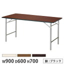 【ビジネス割10%OFF&1200円OFFクーポン3/28-4/28】 【法人送料無料】 会議テーブル 折りたたみ クランク脚 幅900×奥行600×高さ700mm ブラック脚 ワークテーブル 作業用テーブル 完成品 日本製 YKT-TN9060BCSE