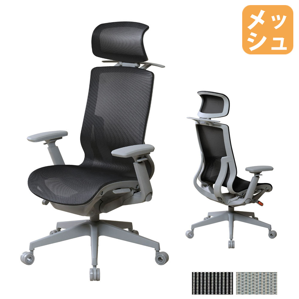 【P5倍5/20 13-15時&最大1万円クーポン5/20】 【法人送料無料】 高機能オフィスチ...
