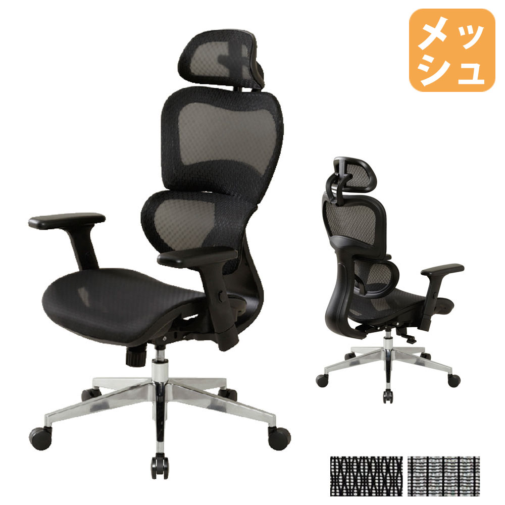 【最大1万円クーポン2/4-9】 【法人送料無料】オフィスチェア メッシュ張り 独立型ランバーサポートチ..