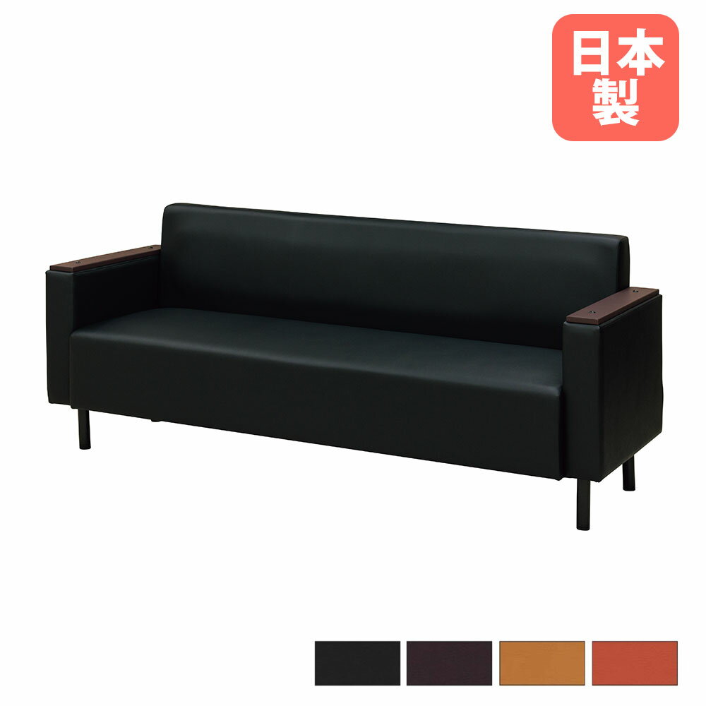 【法人限定】応接ソファ 2人掛け 幅1530×奥行680×高さ750mm 座面高380mm 合成皮革 肘付きソファ 本体ブラック 二人用ソファ ロビー 事務所 会社 日本製 HOS-2 LOOKIT オフィス家具 インテリア