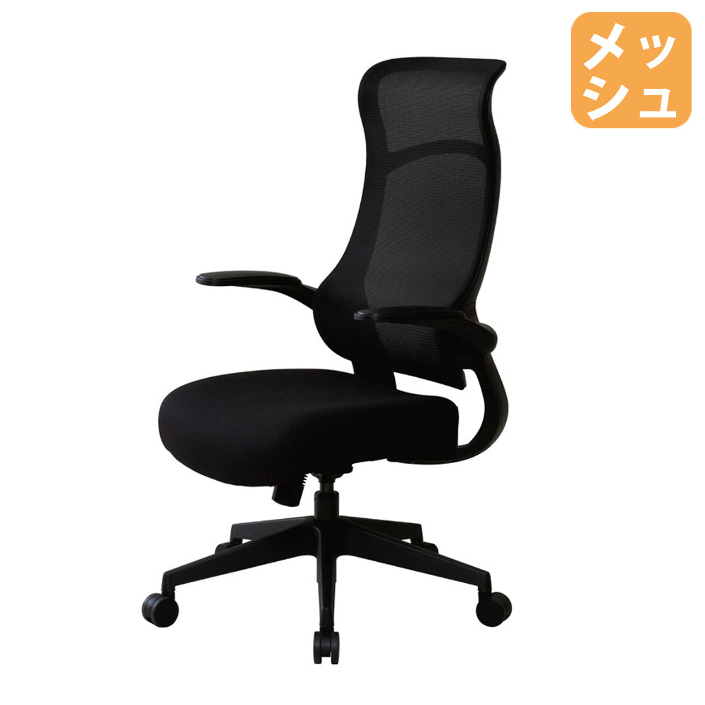 【法人送料無料】オフィスチェア メッシュ張り 肘付き ブラック アームアップ機構付 座昇降 ロッキング機構 体圧分散チェア デスクチェア ワークチェア 会社 LM2