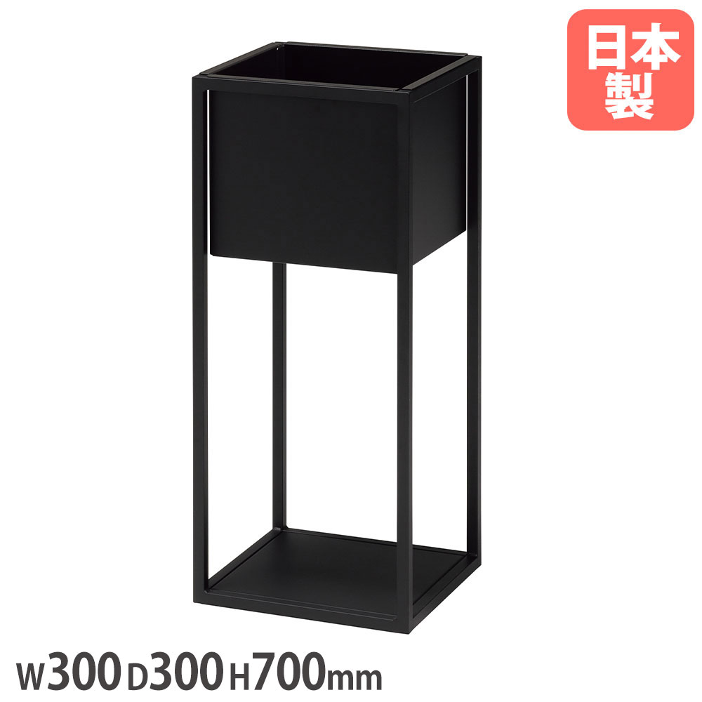 Rakuten - 【法人送料無料】 フラワーボックス 幅300×奥行300×高さ700mm アジャスター付 オフィスグリーン ボックスプランター 装飾 スチール 収納 黒 日本製 NWP-073F