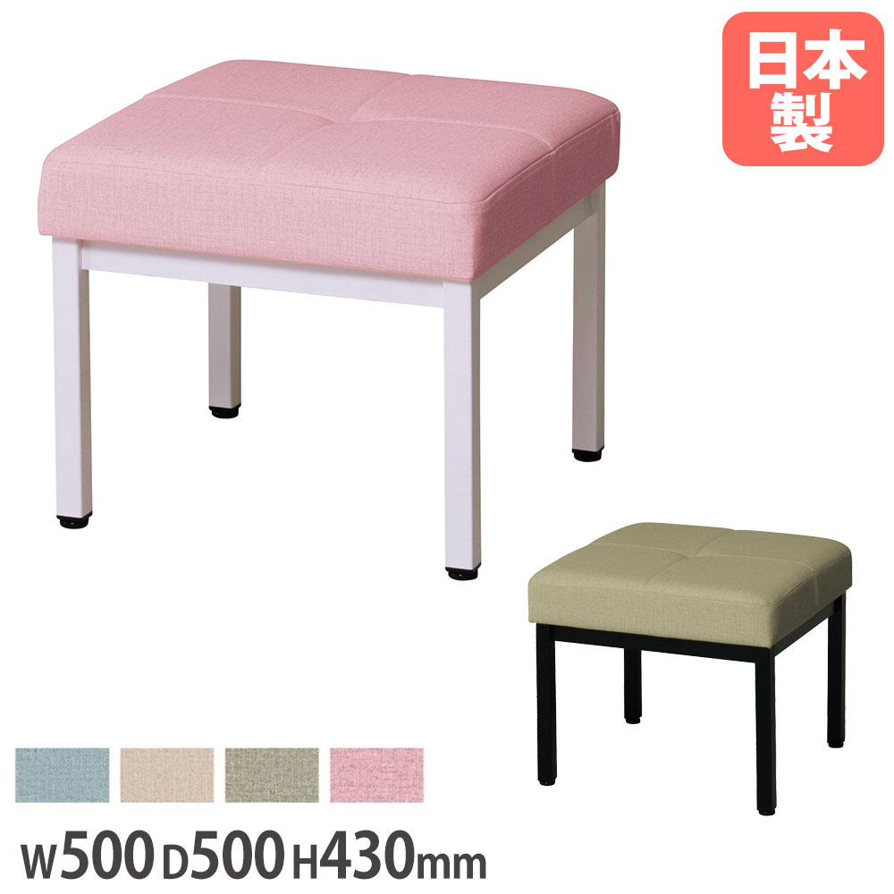 Artificial Leather - 【P5倍5/5 13-15時&最大1万円クーポン5/5】 【法人送料無料】 ラウンジベンチ 1人掛けタイプ 幅500×奥行500×高さ430mm 背無し 椅子 アームレスチェア 背無チェア ダイニングチェア 介護 施設 日本製 TL01