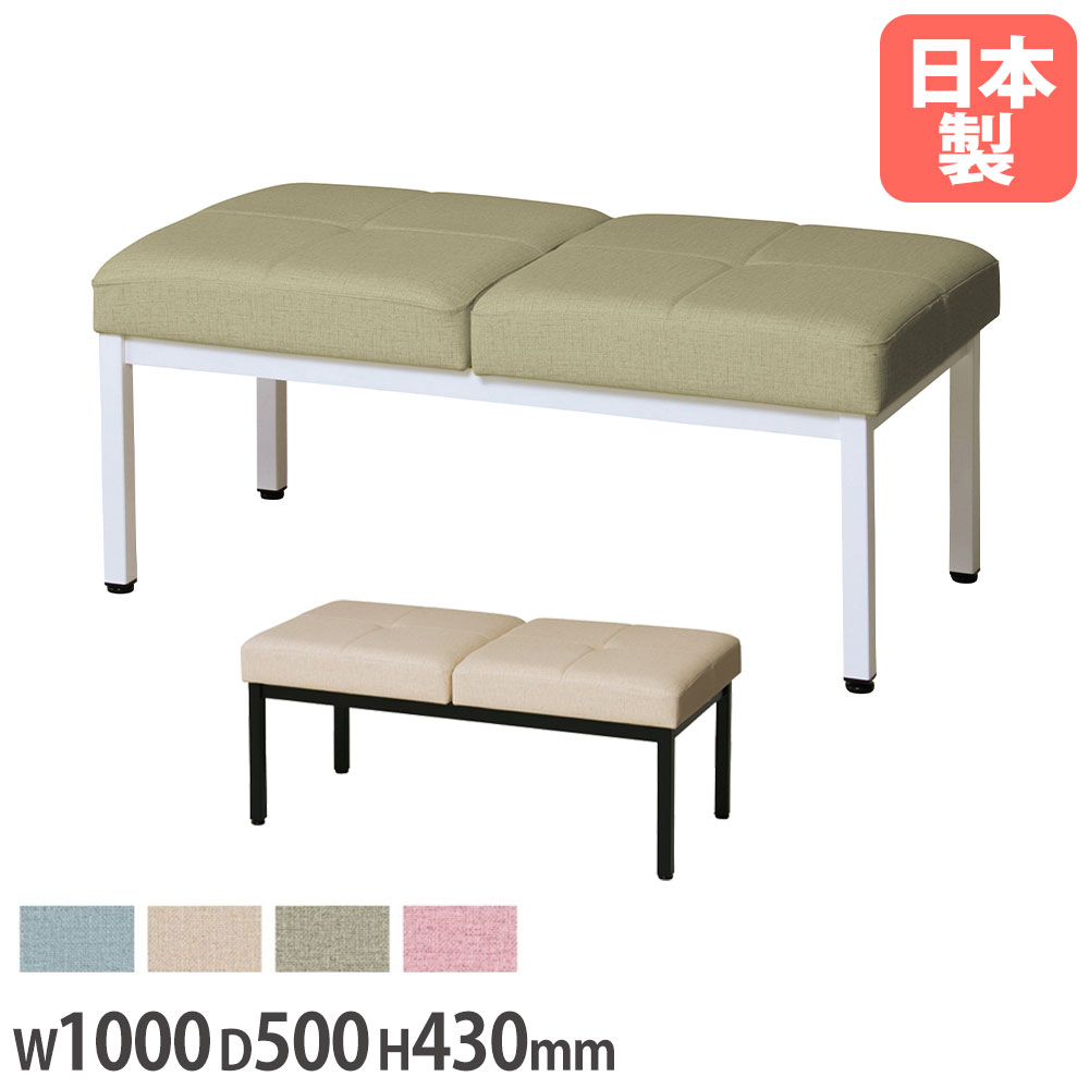 Artificial Leather - 【P5倍4/25 13-15時&最大1万円クーポン4/24-27】 【法人限定】 ラウンジベンチ 2人掛けタイプ 幅1000×奥行500×高さ430mm 背無し 椅子 アームレスチェア 背無チェア ダイニングチェア 介護 福祉 日本製 TL02