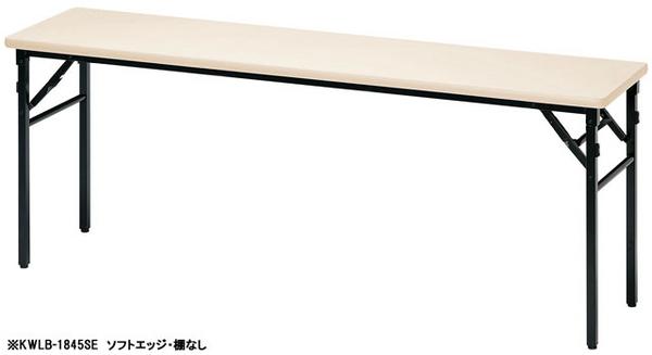 樂天商城 - 【P5倍4/20 13-15時&最大1万円クーポン4/17-23】 【法人限定】 会議テーブル 折りたたみ 幅1800×奥行600×高さ700mm ソフトエッジ ミーティングテーブル フォールディング 日本製 完成品 オフィス WLB-1860SE
