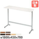【P5倍4/20 13-15時&最大1万円クーポン4/20】 【法人送料無料】 ラウンジテーブル 角型 幅1800mm×奥行450mm カウンタータイプ 抗菌天板 ABS樹脂エッジ巻 ロビーテーブル 角テーブル 休憩スペース HD-1845K ルキット オフィス家具 インテリア