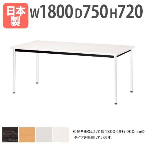 ں1ߥݥ6/22-26 ˡ̵۲ĥơ֥ ѷ 1800߱750mm 㥹 եȥå ...
