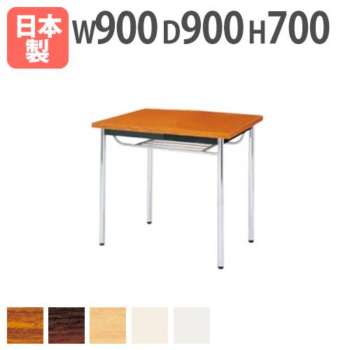 【P5倍11/15 13-15時&最大1万円クーポン11/14-16】 【法人送料無料】 会議用テーブル 幅900×奥行900mm ..