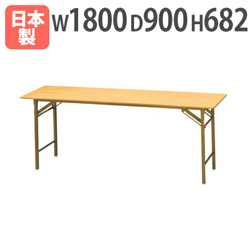 soldout折りたたみテーブル レセプションテーブル パーティーテーブル KP-1890 LOOKIT オフィス家具 インテリア