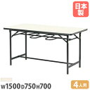 【最大1万円クーポン5/9-15】 【法人送料無料】 ダイニングテーブル 4人用 椅子掛け付き 幅1500×奥行750×高さ700mm ソフトエッジ巻 アイボリ...