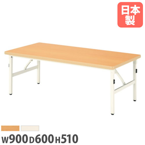 【P5倍11/15 13-15時&最大1万円クーポン11/14-16】 【法人送料無料】 折り畳みテーブル 幅900mm 奥行60..