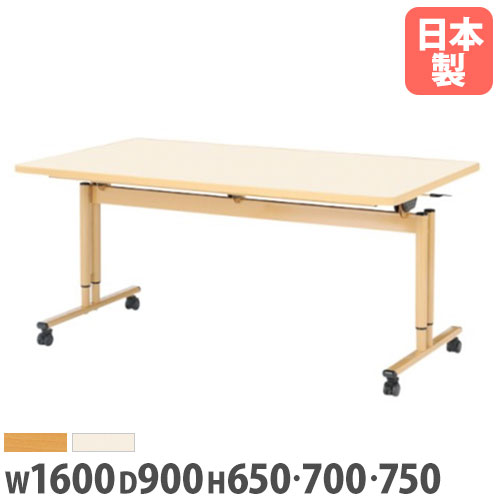 【P5倍11/15 13-15時&最大1万円クーポン11/14-16】 【法人送料無料】 ダイニングテーブル 幅1600mm 奥行900mm 高さ調節 キャスター付き 折りたたみテーブル 昇降式 大型テーブル スタッキング 会議 FIZ-1690