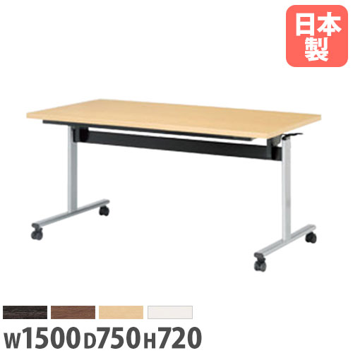 【P5倍11/30 13-15時&最大1万円クーポン11/30】 【法人送料無料】 ミーティングテーブル 幅1500mm 奥行750mm 中折式 角型 折りたたみ 会議テーブル キャスター 棚付き キャスター付きテーブル TOV-1575K