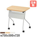 【法人送料無料】 学習机 幅750mm 奥行500mm 角丸型 幕板付き キャスター付き 棚付き スタッキング 作業台 学習塾 教育施設 折りたたみ パネル付き...