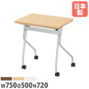 【P5倍5/10 13-15時&最大1万円クーポン5/9-15】 【法人送料無料】 学習机 幅750mm 奥行500mm 角型 幕板なし キャスター付き 棚付き...