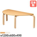 【P5倍8/5 13-15時&最大1万円クーポン8/4-10】 【法人送料無料】 学校用テーブル 半円型 幅1200×奥行600×高さ490mm スタッキングテーブル ワークテーブル つくえ 幼児教室 幼稚園 保育園 店舗 BNA-1260HRM