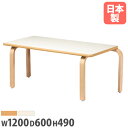 【P5倍7/20 13-15時&最大1万円クーポン7/19-25】 【法人送料無料】 学校用テーブル 角型 幅1200×奥行600×高さ490mm スタッキングテーブル ワークテーブル つくえ 幼児教室 幼稚園 保育園 店舗 BNA-1260KM