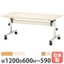 【法人送料無料】 学校用テーブル 幅1200mm 奥行600mm ロータイプ 高さ調節 キャスター付き 会議テーブル 学習机 塾 勉強机 学習机 折りたたみ ETU-1260L