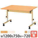 【法人送料無料】 学校用テーブル 幅1200mm 奥行750mm ミドルタイプ 高さ調節 キャスター付き 会議テーブル オフィス 勉強机 昇降式 スタッキング ...