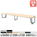 【P5倍8/10 13-15時&最大1万円クーポン8/4-10】 【法人送料無料】 会議用テーブル 幅5600×奥行1200mm 角型 抗菌天板 ミーティングテ...