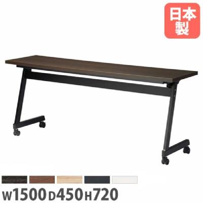 【P5倍11/15 13-15時&最大1万円クーポン11/14-16】 【法人送料無料】 会議用テーブル 棚付 幅1500×奥行..