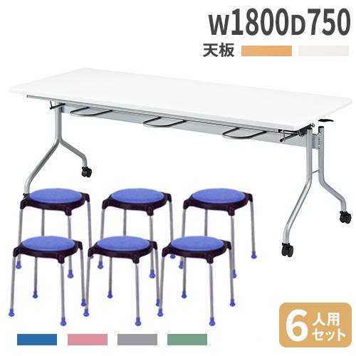 【法人送料無料】 ダイニングテーブル 椅子 セット 幅1800×奥行750mm テーブル ワークテーブル 抗菌 シンプル テーブルセット 会議テーブル RFH-1875-S