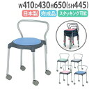 【法人送料無料】 スツール 背付き キャスター付き ビニールレザー 完成品 椅子 ミーティングチェア 診察椅子 病院 作業用 チェア スタッキングチェア ST-44CC