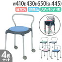 【法人送料無料】スツール 4脚セット ビニールレザー張り 背付き キャスター付き スタッキングチェア 肘なしチェア 丸椅子 会議用チェア 完成品 日本製 ST-...