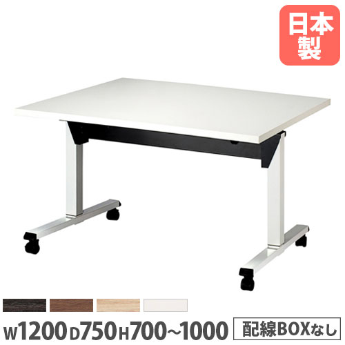 【P5倍11/15 13-15時&最大1万円クーポン11/14-16】 【法人送料無料】 会議用テーブル 幅1200×奥行750mm..