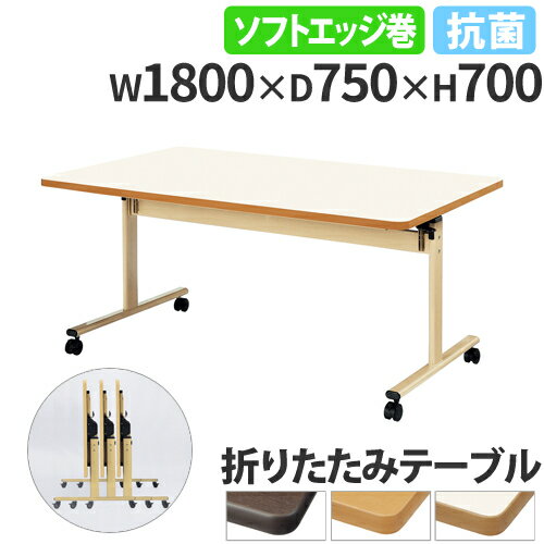 ˡ̵ ˥󥰥ơ֥ 1800mm 750mm եȥå 㥹դ ޤꤿߥơ֥  緿ơ֥ å  TRV-1875S