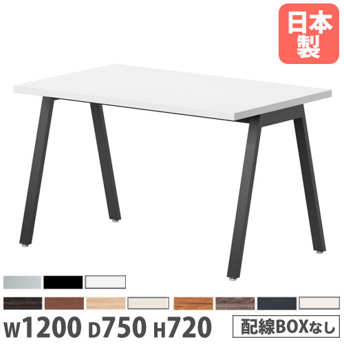 【P5倍11/15 13-15時&最大1万円クーポン11/14-16】 【法人送料無料】 会議テーブル 幅1200×奥行750×高..
